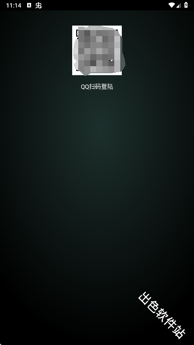 QQ音乐手表版