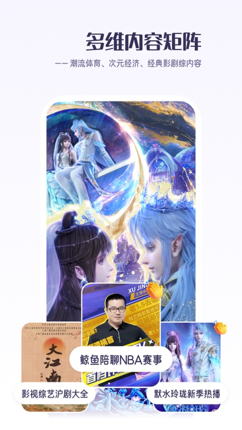 百视tv截图4