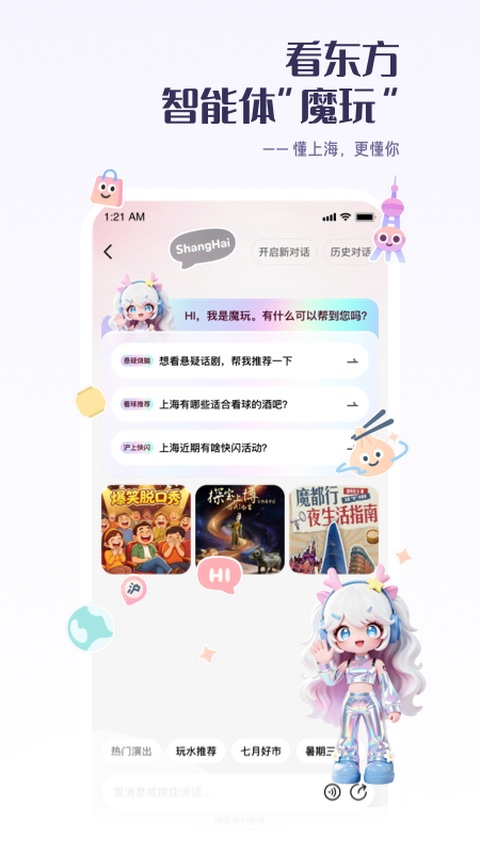 百视tv截图2