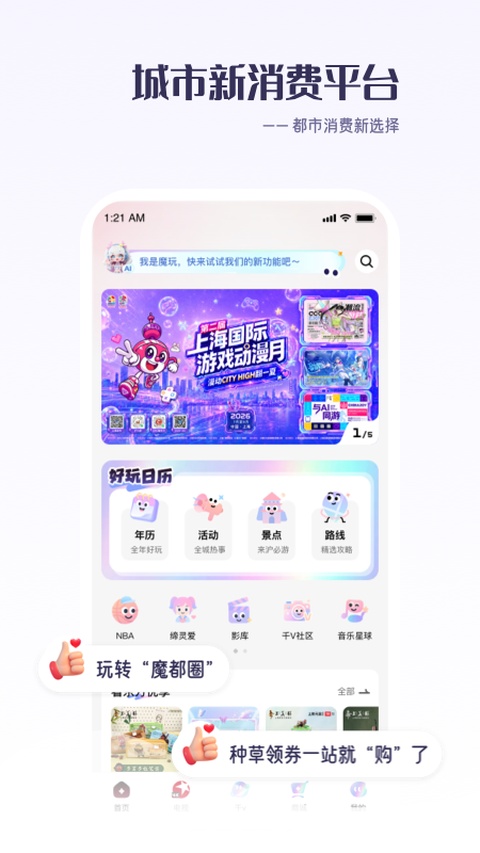百视tv截图5