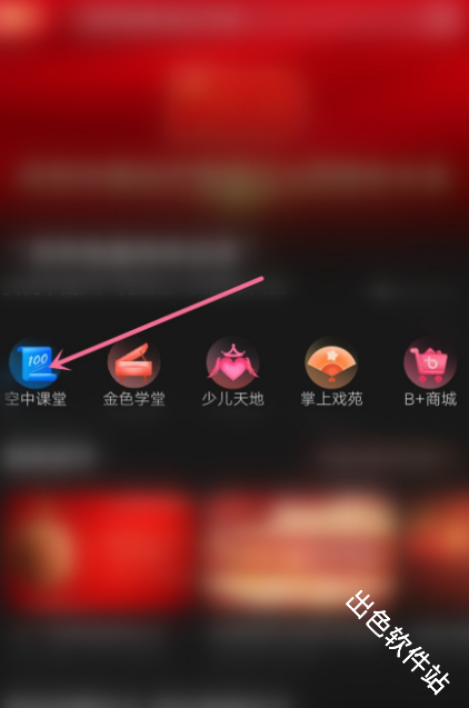 百视tv