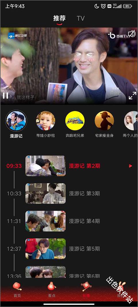 百视tv