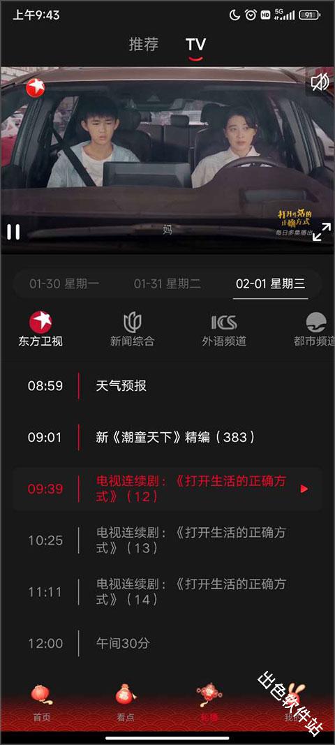 百视tv