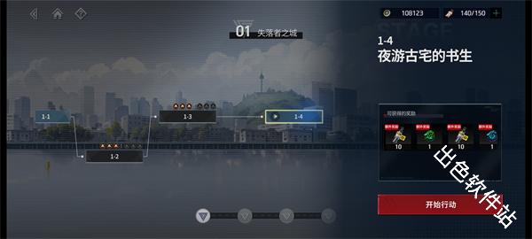 零始之门国际服