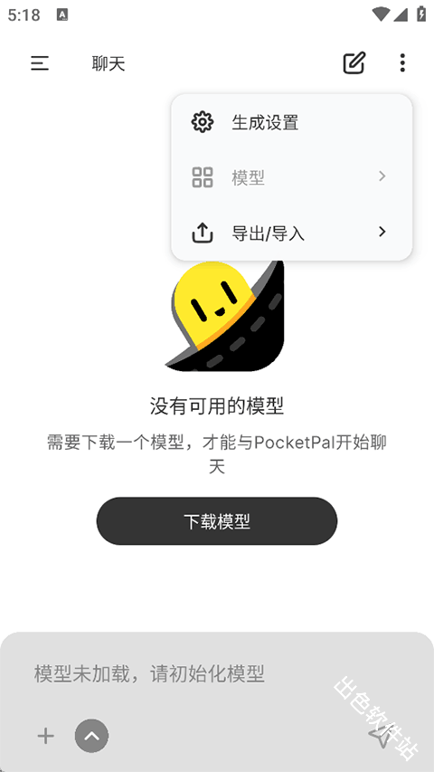 PocketPal