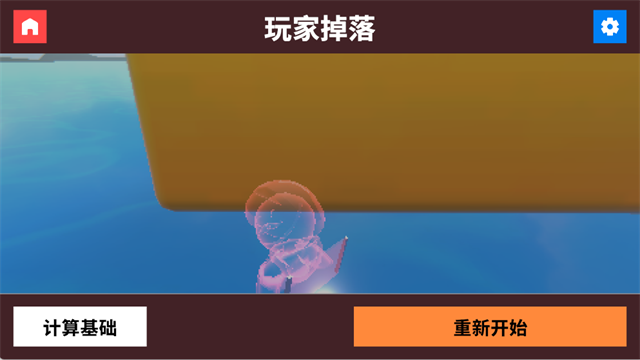 轮椅模拟器截图2