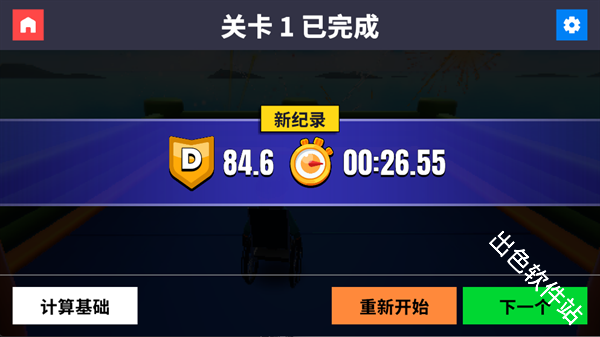 轮椅模拟器
