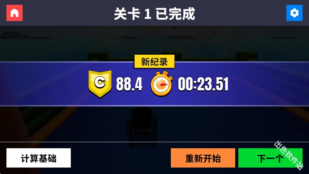 轮椅模拟器