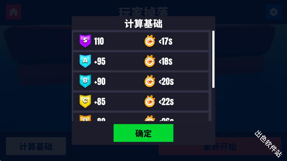 轮椅模拟器