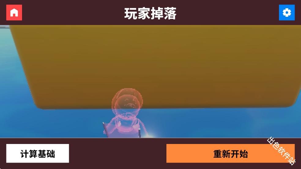 轮椅模拟器