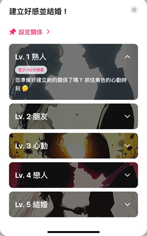 卿卿我我AI截图3