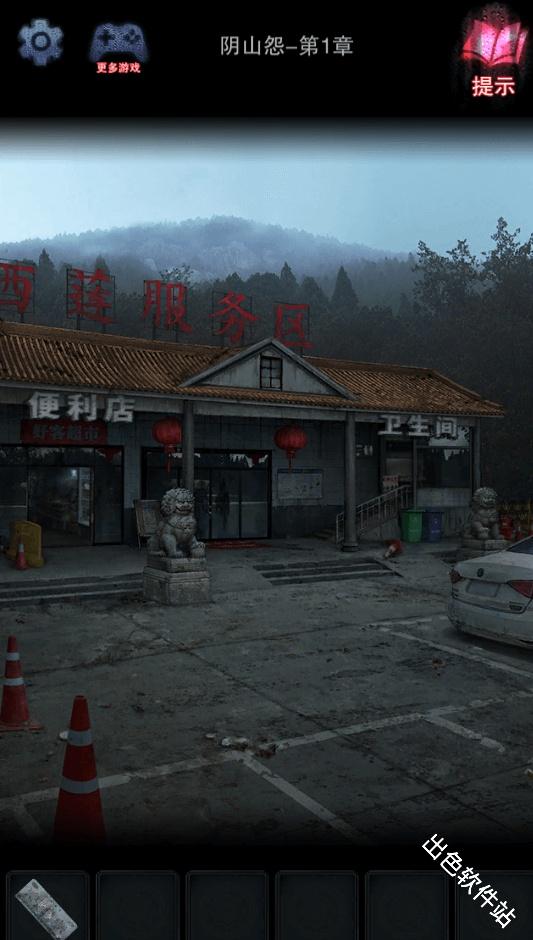 阴山怨
