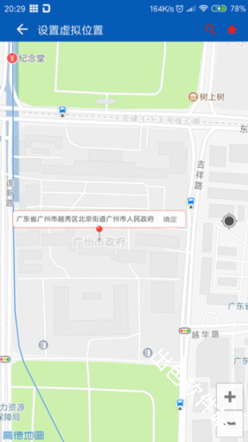 路行助手