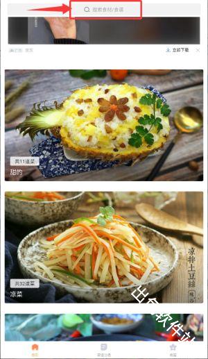家常菜做法大全