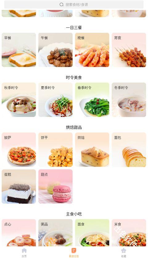 家常菜做法大全