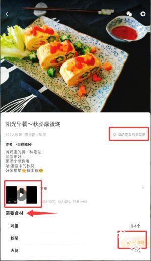 家常菜做法大全