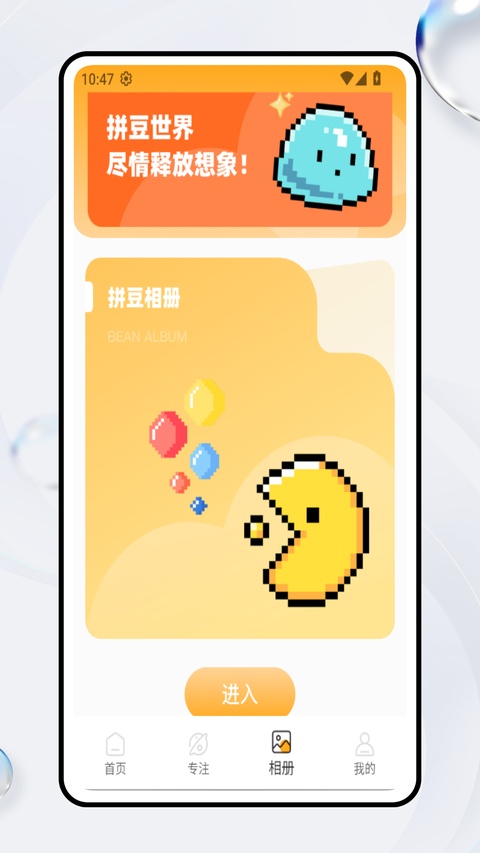 豆画拼豆截图3