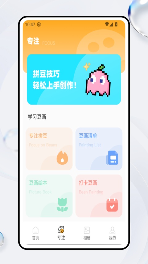 豆画拼豆截图4