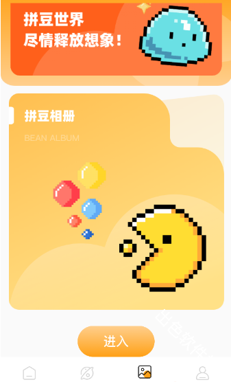 豆画拼豆