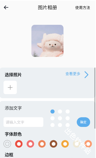豆画拼豆