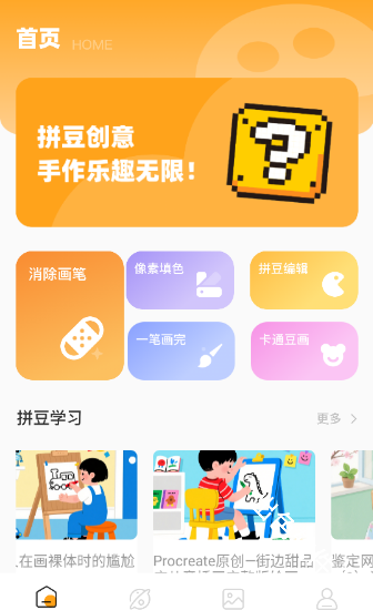 豆画拼豆