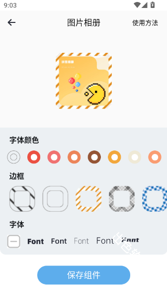 豆画拼豆