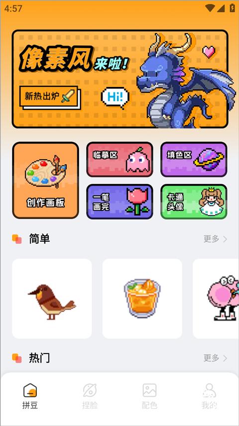 豆画拼豆