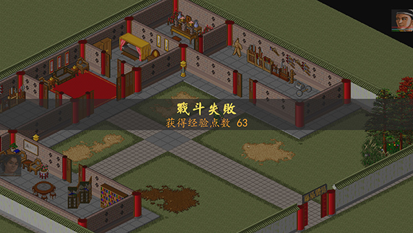 金庸群侠传截图3