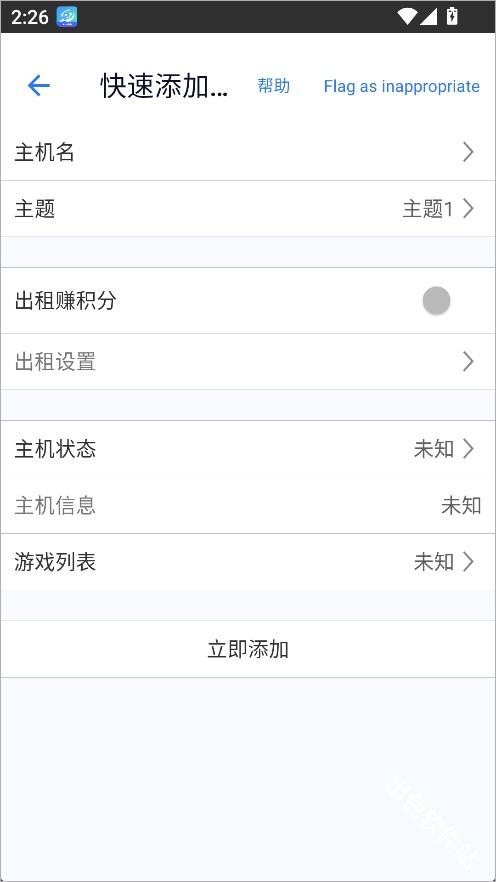 游戏串