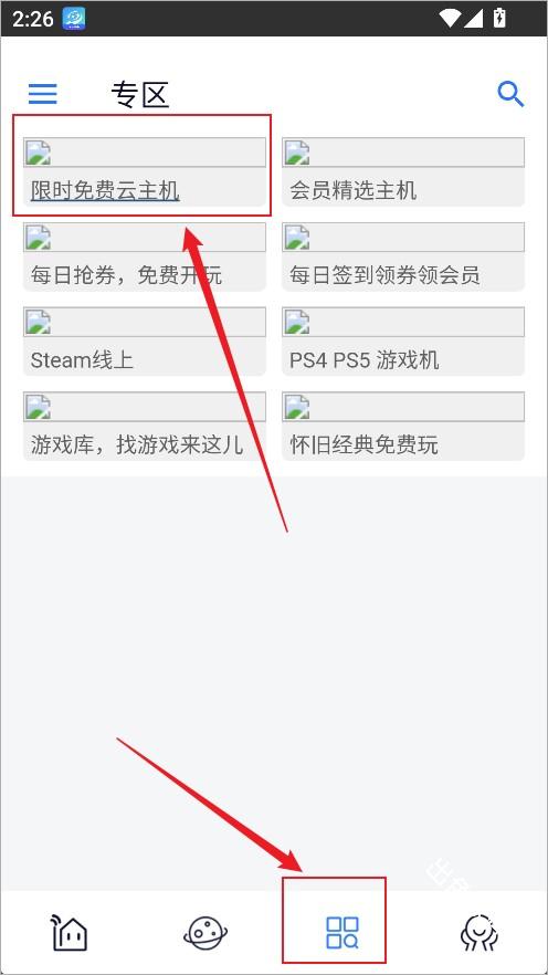 游戏串