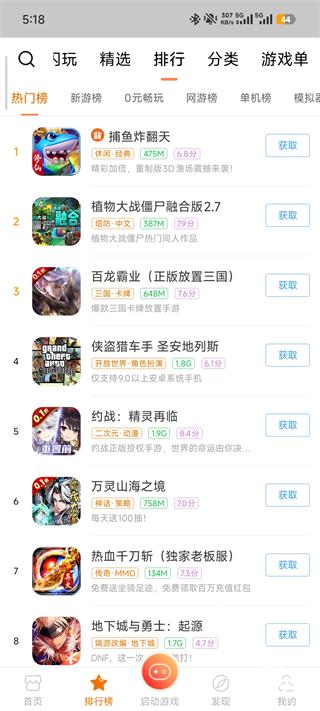 悟饭游戏厅