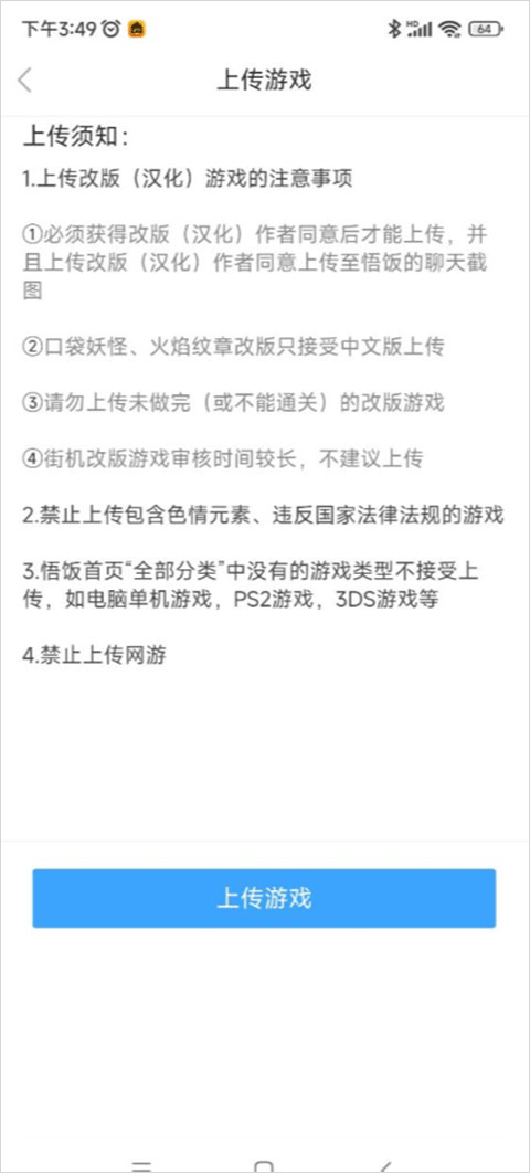 悟饭游戏厅