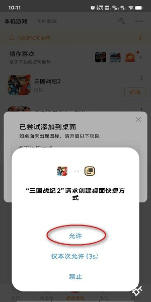 悟饭游戏厅