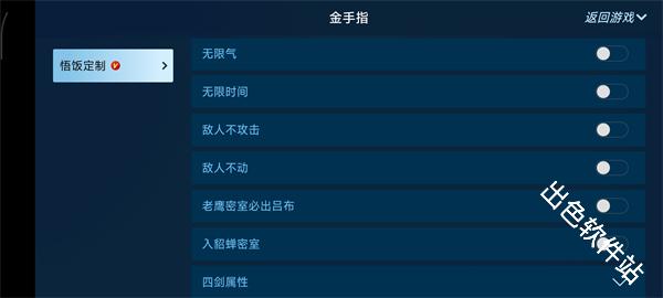 悟饭游戏厅