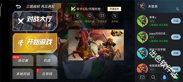 悟饭游戏厅