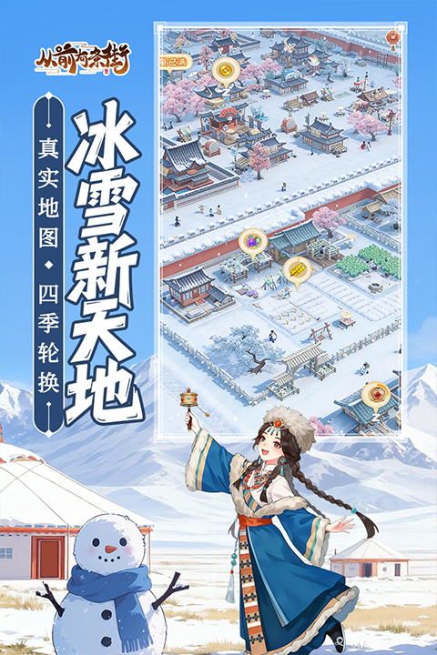 从前有条街截图5