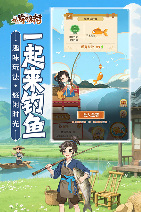 从前有条街截图2