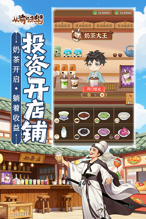 从前有条街截图3