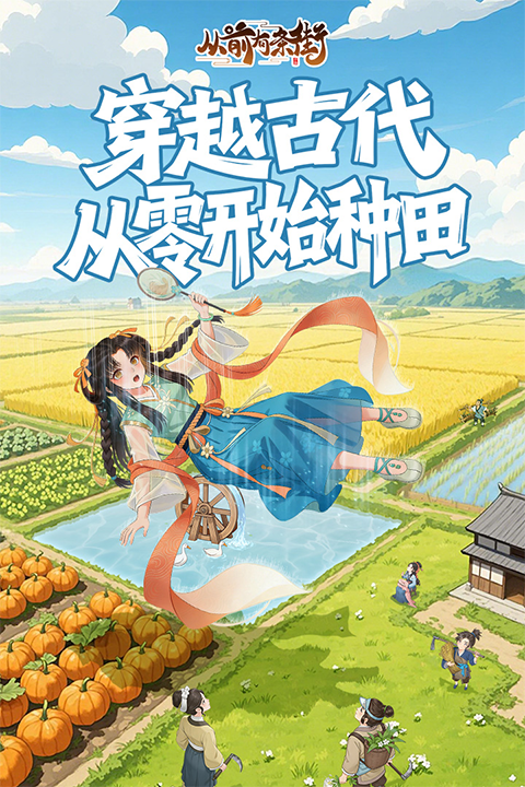 从前有条街截图4