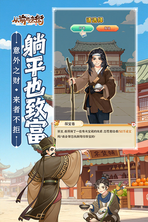 从前有条街截图1