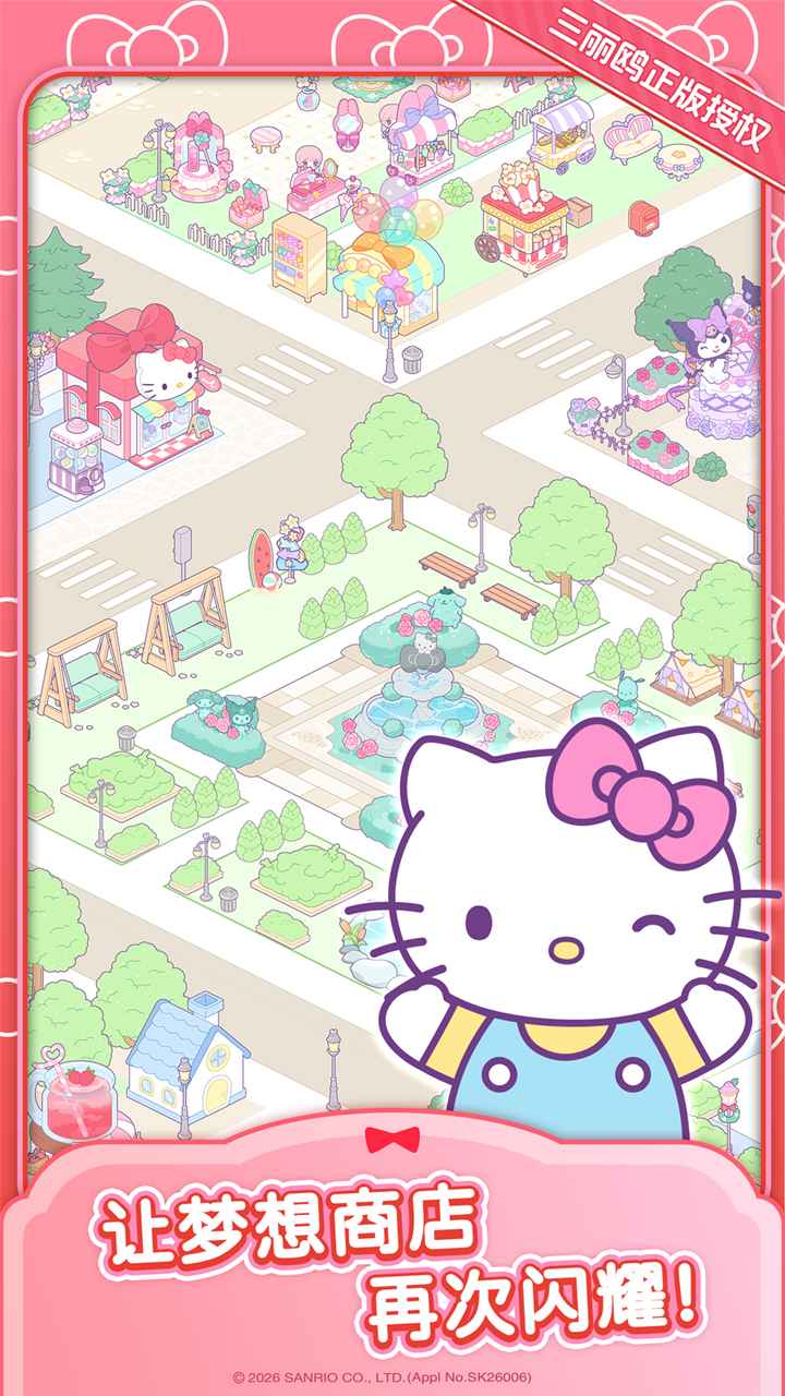 Hello Kitty My Dream Store截图4