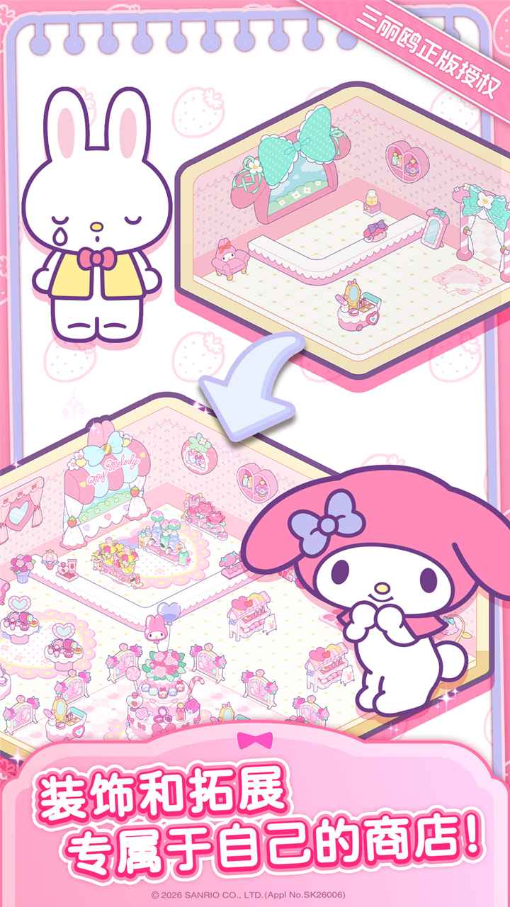Hello Kitty My Dream Store截图5