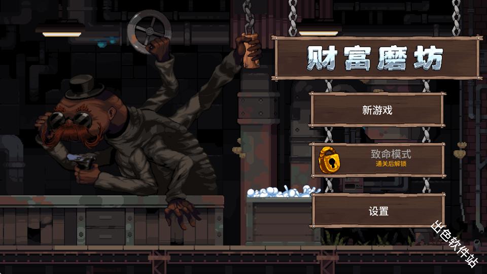 财富磨坊