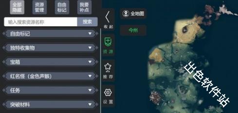 鸣潮工具箱