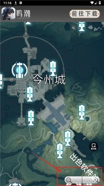 鸣潮工具箱