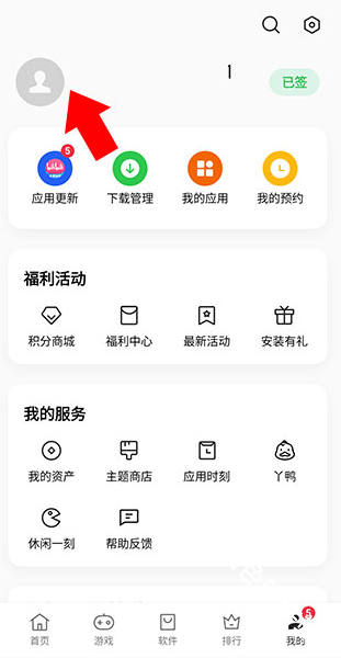 oppo应用商店