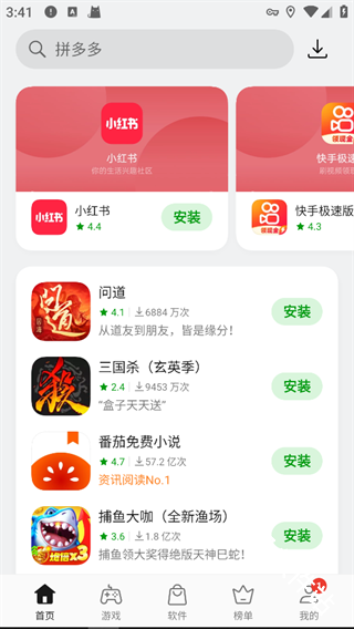 oppo应用商店