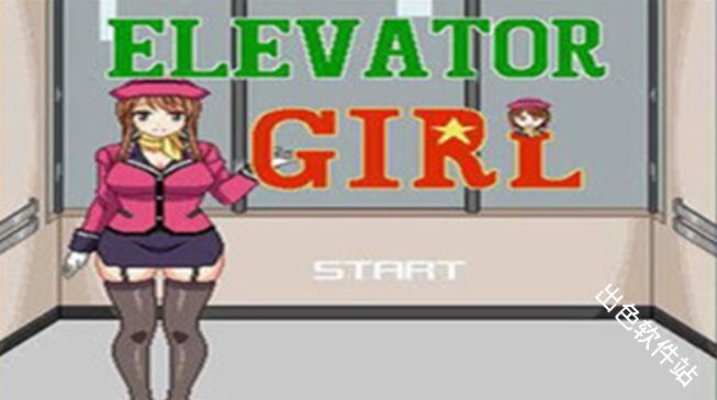 ElevatorGirl