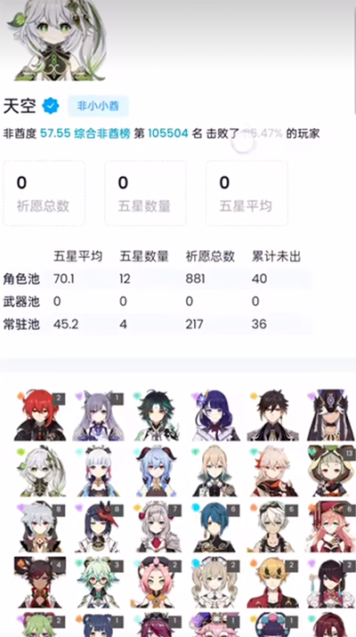 原神link截图1