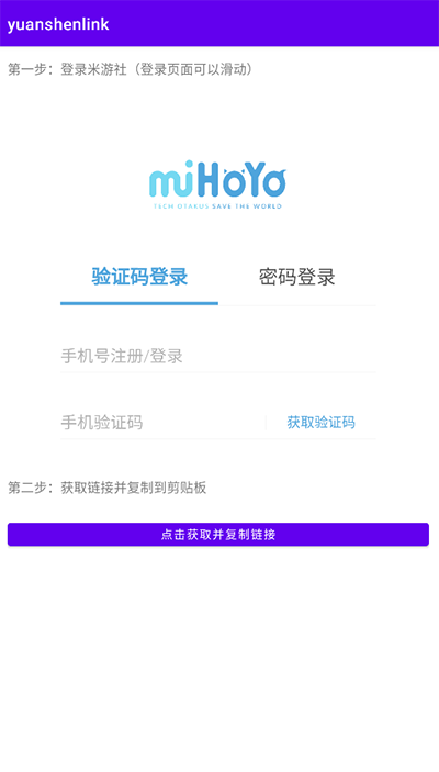 原神link截图2